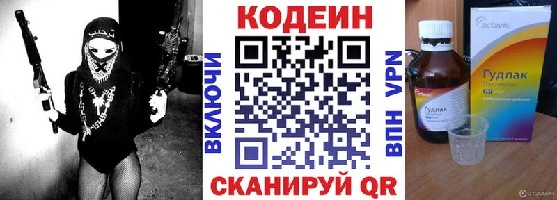 Кодеиновый сироп Lean Purple Drank  где купить   Фатеж 